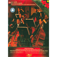 2002维也纳 中国新春音乐会(DVD)