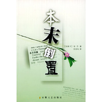 本末倒置