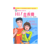 Hi 青春期