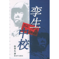 孪生中校