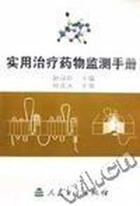 生物药物制剂工艺(供医学生物技术专业用)/全国中等卫生职业学校教材