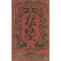 国粹经典 春华秋实 庆祝……五十周年剧目展演(DVD)