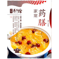 《汗牛养生馆5》家常药膳046