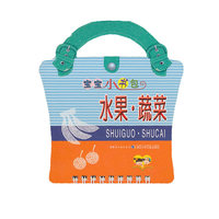 宝宝小书包·蔬菜 水果