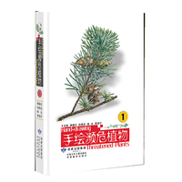手绘濒危植物（1）