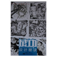 设计秘诀-成功