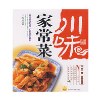 川味家常菜