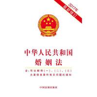 2017年-中华人民共和国婚姻法-最新修订