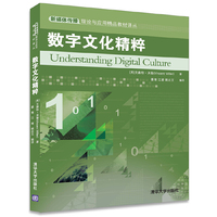 数字文化精粹