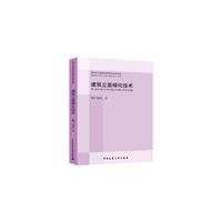 建筑立面绿化技术