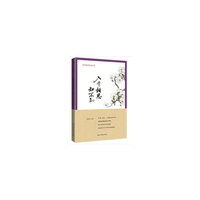 入骨相思知不知