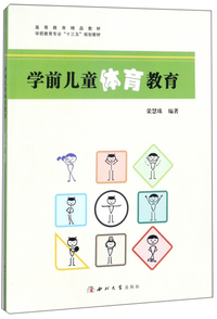 学前儿童体育教育