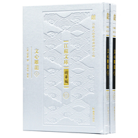 文心雕龙（江苏文库 精华编）