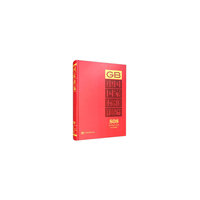 中国国家标准汇编  808 GB 36422～36444(2018年制定)