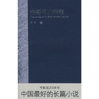 我哥刁北年表