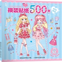 魔力双子星 咪娅 莉娅 换装贴纸500张 时尚秀场