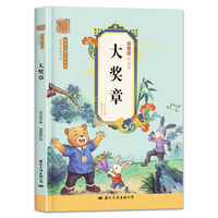 洪汛涛经典作品集·大奖章