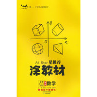 春25新教材涂教材-高中数学 必修第二册（北师大版）