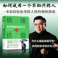 情绪价值