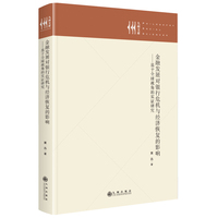 金融发展对银行危机与经济恢复的影响：基于全球视角的实证研究