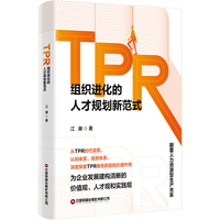 TPR