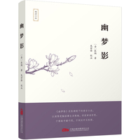幽梦影 将草木情味 心性之妙的细腻感知诉诸笔墨