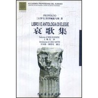 哀歌集