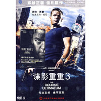 碟影重重3