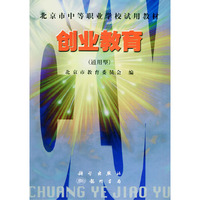 创业教育(通用型)