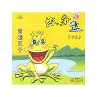 故事盒13 青蛙王子(CD)