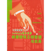 房屋建筑工程管理与实务(一级建造师执业资格考试通关指南)