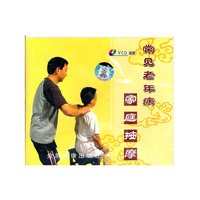 常见老年病家庭按摩VCD