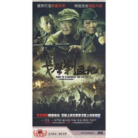 泰岳文化 戈壁剿匪记 大型…11碟装(DVD)
