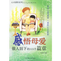 心灵感悟系列：感悟母爱