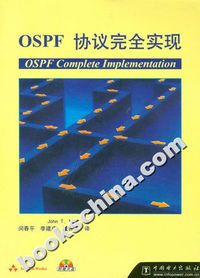 OSPF协议完全实现