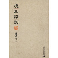 晓声诗词