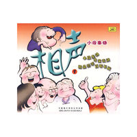 相声小段集锦1(CD)