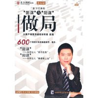 做局 (4DVD)