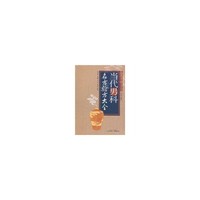 当代男科名方验方大全