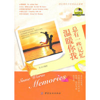 总有一此记忆温暖你我-MP3免费下载