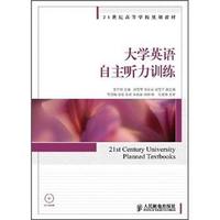 大学英语自主听力训练