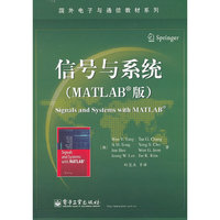 信号与系统-(MATLAB版)