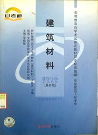 建筑材料(代码2389)最新版