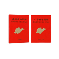 山东省地图册-中国分省系列地图册