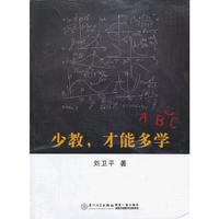 少教,才能多学