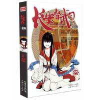 长安督武司7（胡伟编绘 “有妖气”点击破两千万人气漫画！大唐警卫与邪恶分子的奇情争斗，剧情铺排如富坚义博般出人意料！少年热血式武侠漫画！）