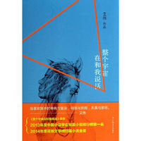 整个宇宙在和我说话