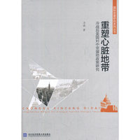 重塑心脏地带:冷战后美国对中亚援助政策研究