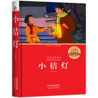 小桔灯