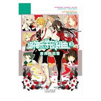 废弃物无罪-御神乐学园组曲-3
